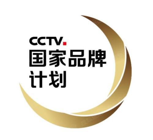 企業(yè)如何高效利用央視廣告進(jìn)行品牌傳播