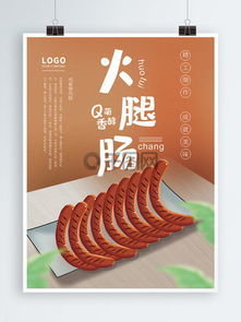冷凍食品廣告素材與模板 千圖網免費下載指南